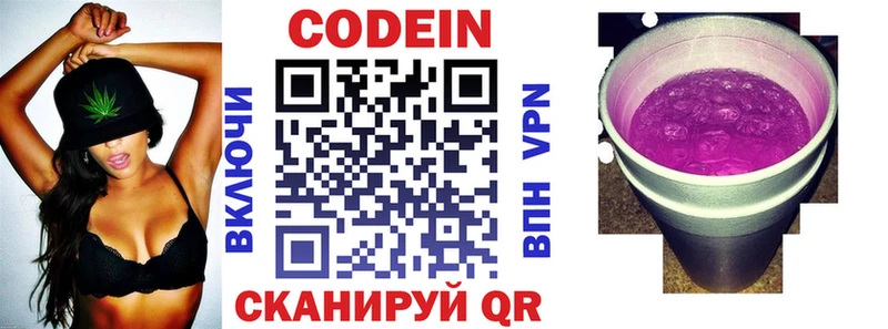 Кодеиновый сироп Lean напиток Lean (лин)  цена наркотик  гидра tor  Красноармейск 
