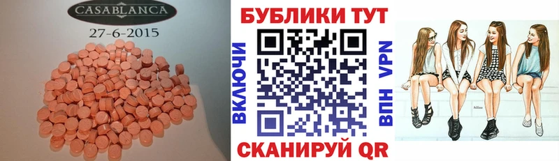Экстази 99%  Красноармейск 