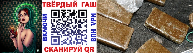купить цена Красноармейск Гашиш гарик