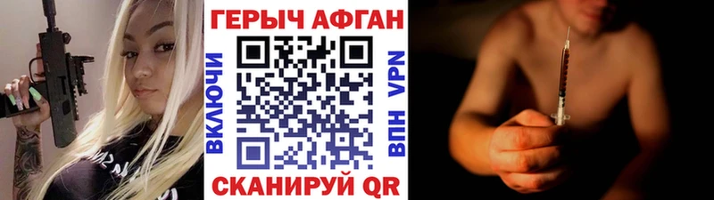 где можно купить Красноармейск даркнет как зайти Героин VHQ