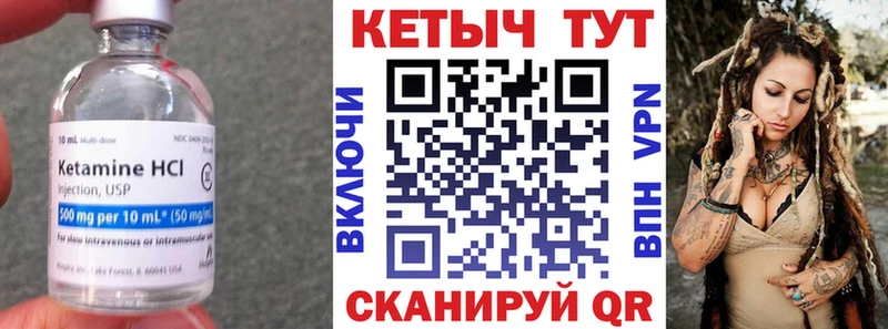 купить закладку  Красноармейск  КЕТАМИН VHQ 