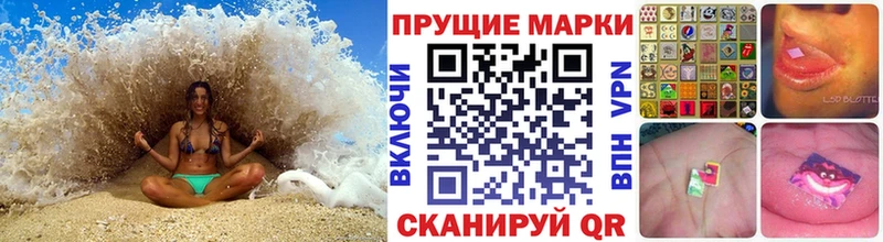 Марки N-bome 1,8мг Красноармейск